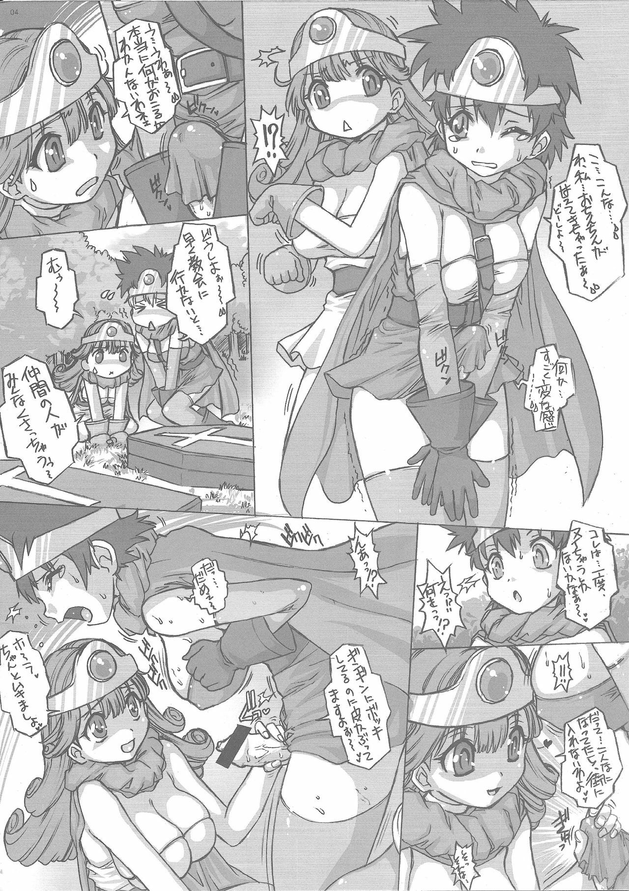 (ComiComi12) [Escargot Club (Juubaori Mashumaro)] Koko wa, Ou-sama no You na Okata ga Kuru Tokoro de wa Gozaimasen! (Dragon Quest IV) page 3 full