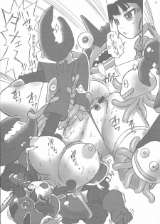 (ComiComi12) [Escargot Club (Juubaori Mashumaro)] Koko wa, Ou-sama no You na Okata ga Kuru Tokoro de wa Gozaimasen! (Dragon Quest IV) - page 12
