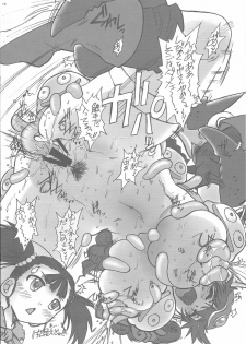 (ComiComi12) [Escargot Club (Juubaori Mashumaro)] Koko wa, Ou-sama no You na Okata ga Kuru Tokoro de wa Gozaimasen! (Dragon Quest IV) - page 15