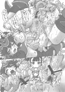 (ComiComi12) [Escargot Club (Juubaori Mashumaro)] Koko wa, Ou-sama no You na Okata ga Kuru Tokoro de wa Gozaimasen! (Dragon Quest IV) - page 16