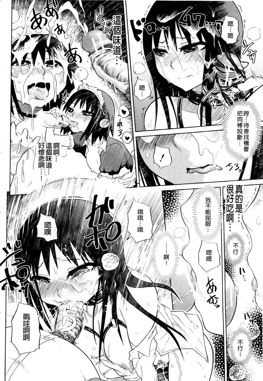 [Marukidou] Seifuku Mesubuta Chitai - The Nymphomaniac Zone [Chinese] page 150 full