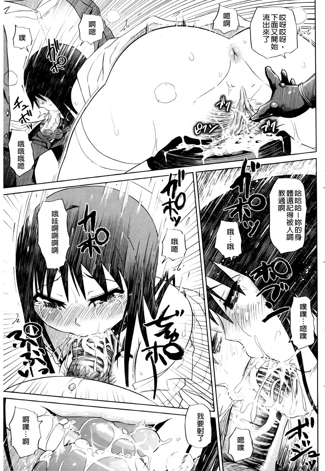[Marukidou] Seifuku Mesubuta Chitai - The Nymphomaniac Zone [Chinese] page 151 full