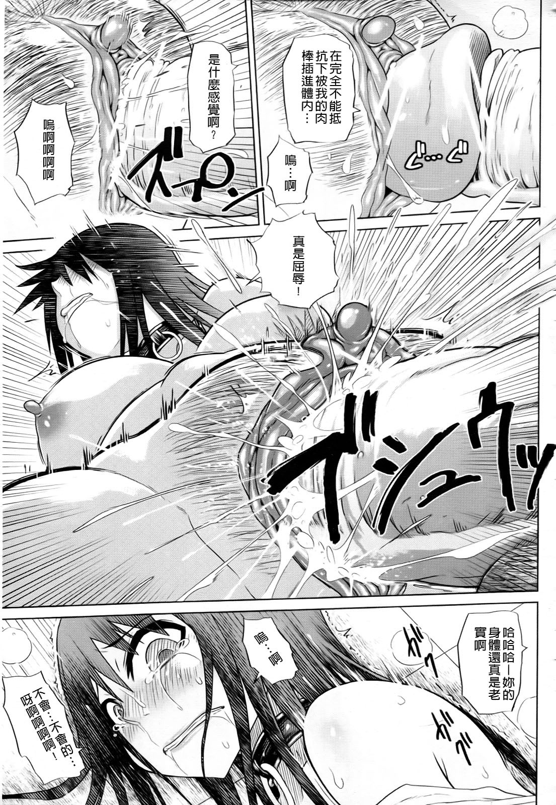 [Marukidou] Seifuku Mesubuta Chitai - The Nymphomaniac Zone [Chinese] page 157 full