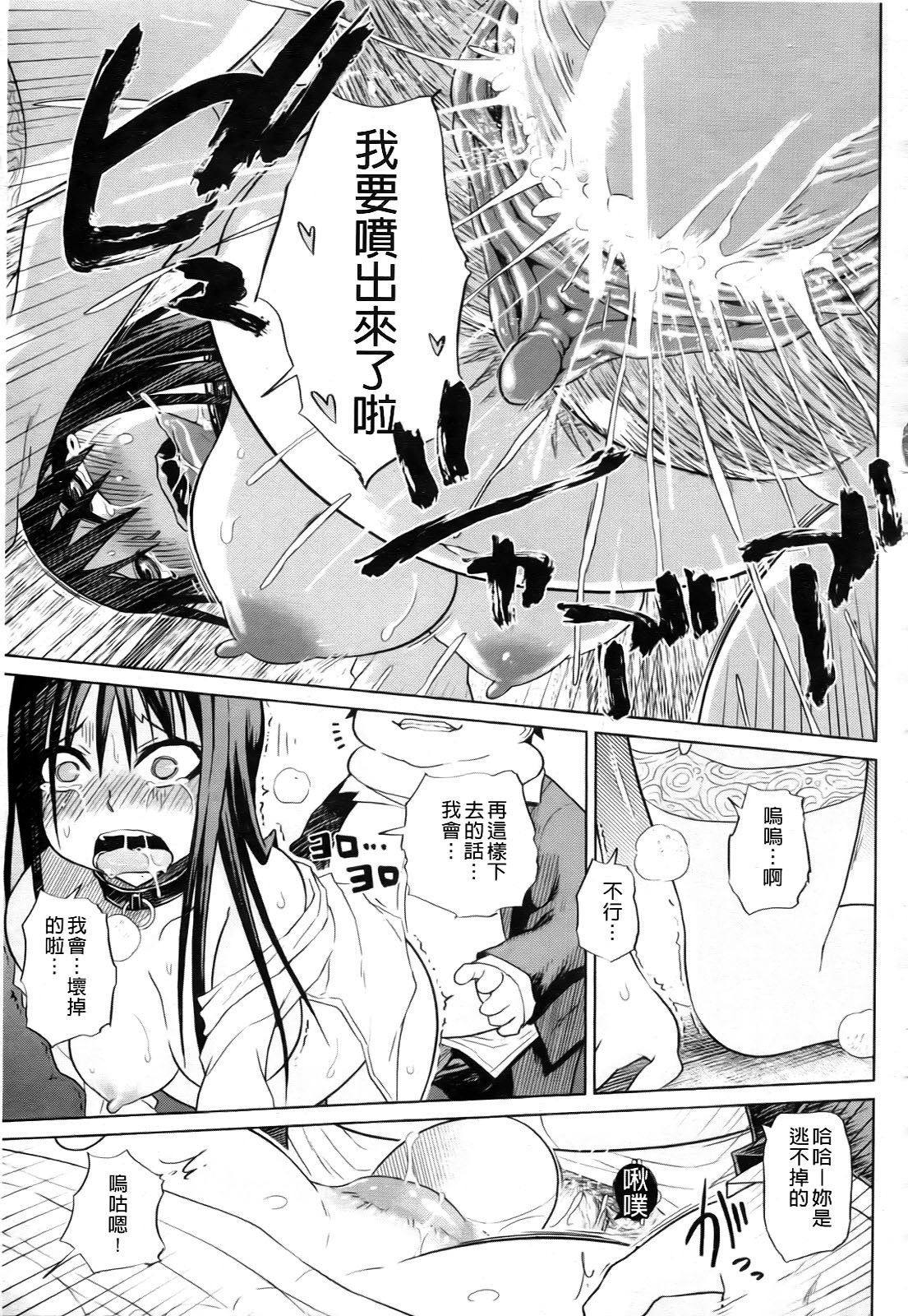 [Marukidou] Seifuku Mesubuta Chitai - The Nymphomaniac Zone [Chinese] page 159 full