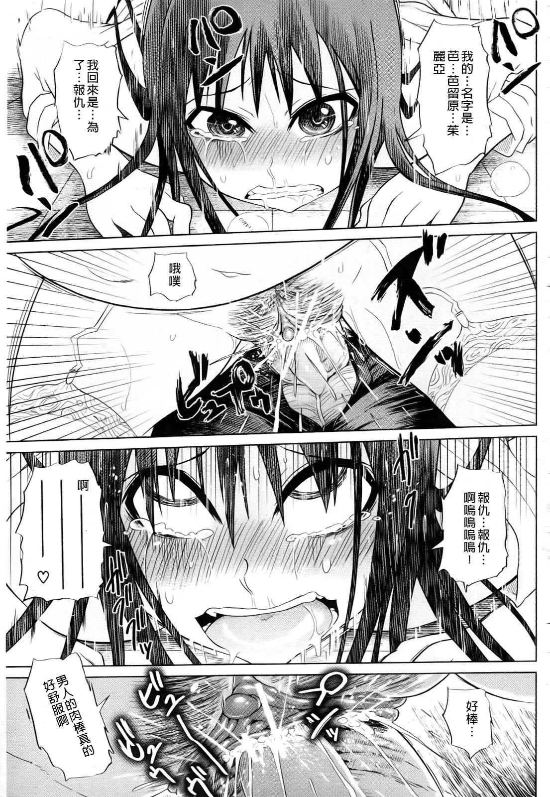 [Marukidou] Seifuku Mesubuta Chitai - The Nymphomaniac Zone [Chinese] page 161 full