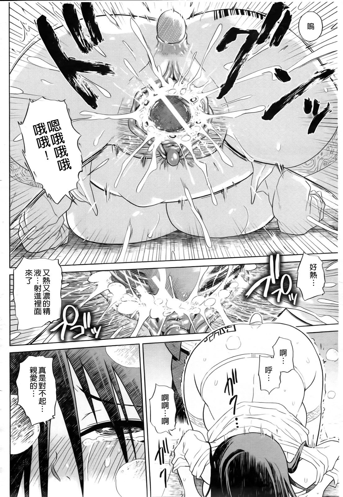 [Marukidou] Seifuku Mesubuta Chitai - The Nymphomaniac Zone [Chinese] page 162 full