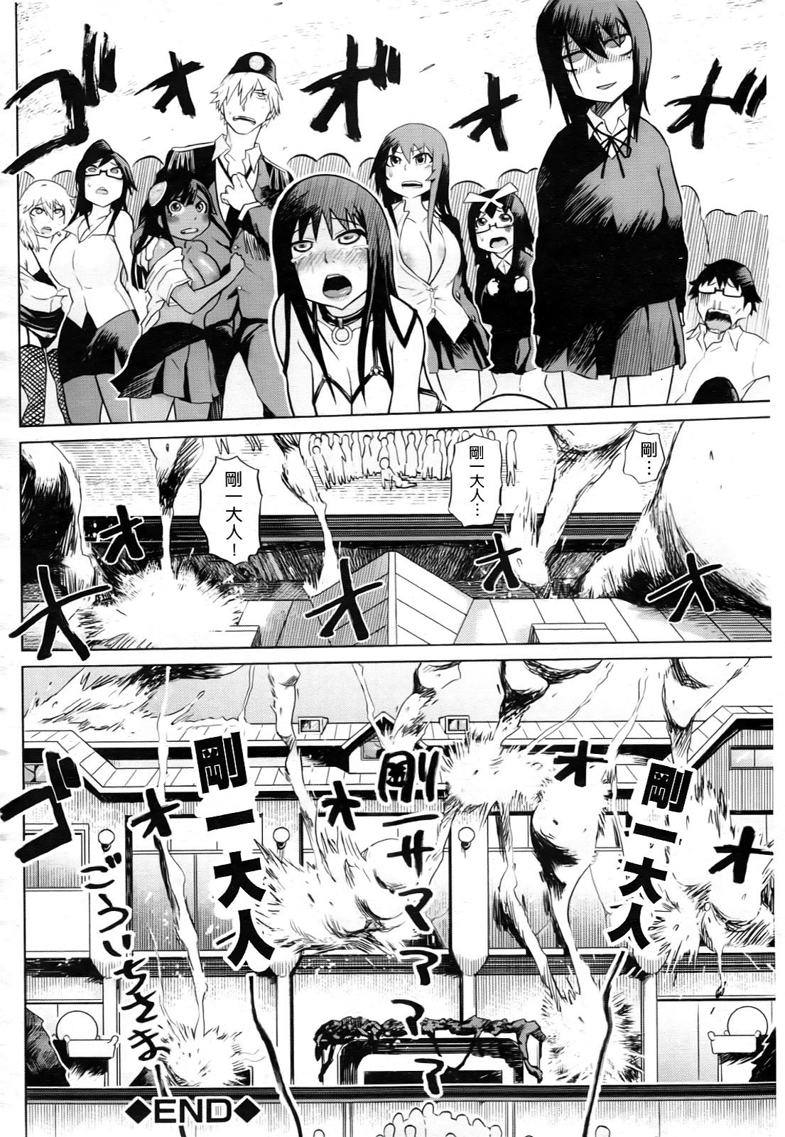 [Marukidou] Seifuku Mesubuta Chitai - The Nymphomaniac Zone [Chinese] page 218 full