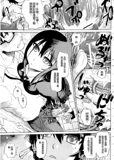 [Marukidou] Seifuku Mesubuta Chitai - The Nymphomaniac Zone [Chinese] - page 25