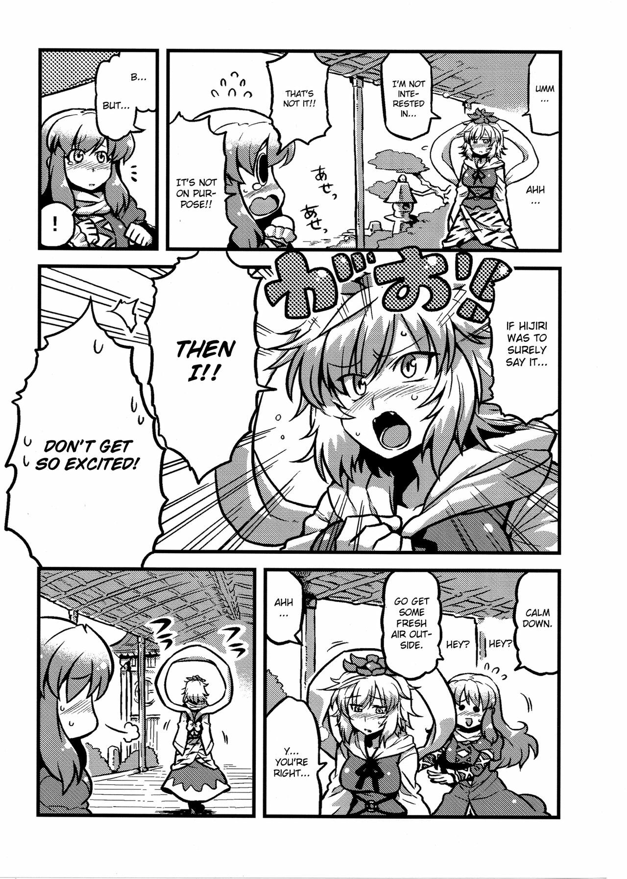 (C80) [Circle Nuruma-ya (Tsukiwani)] Hijirin Yume Mousou (Touhou Project) [English] [CGrascal] page 14 full