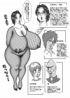 [Nyoroman Shouji] Bakunyuu Jukujo Reiko II - Maso Mesu Shiiku Inniku Hentai Kaizou - page 2