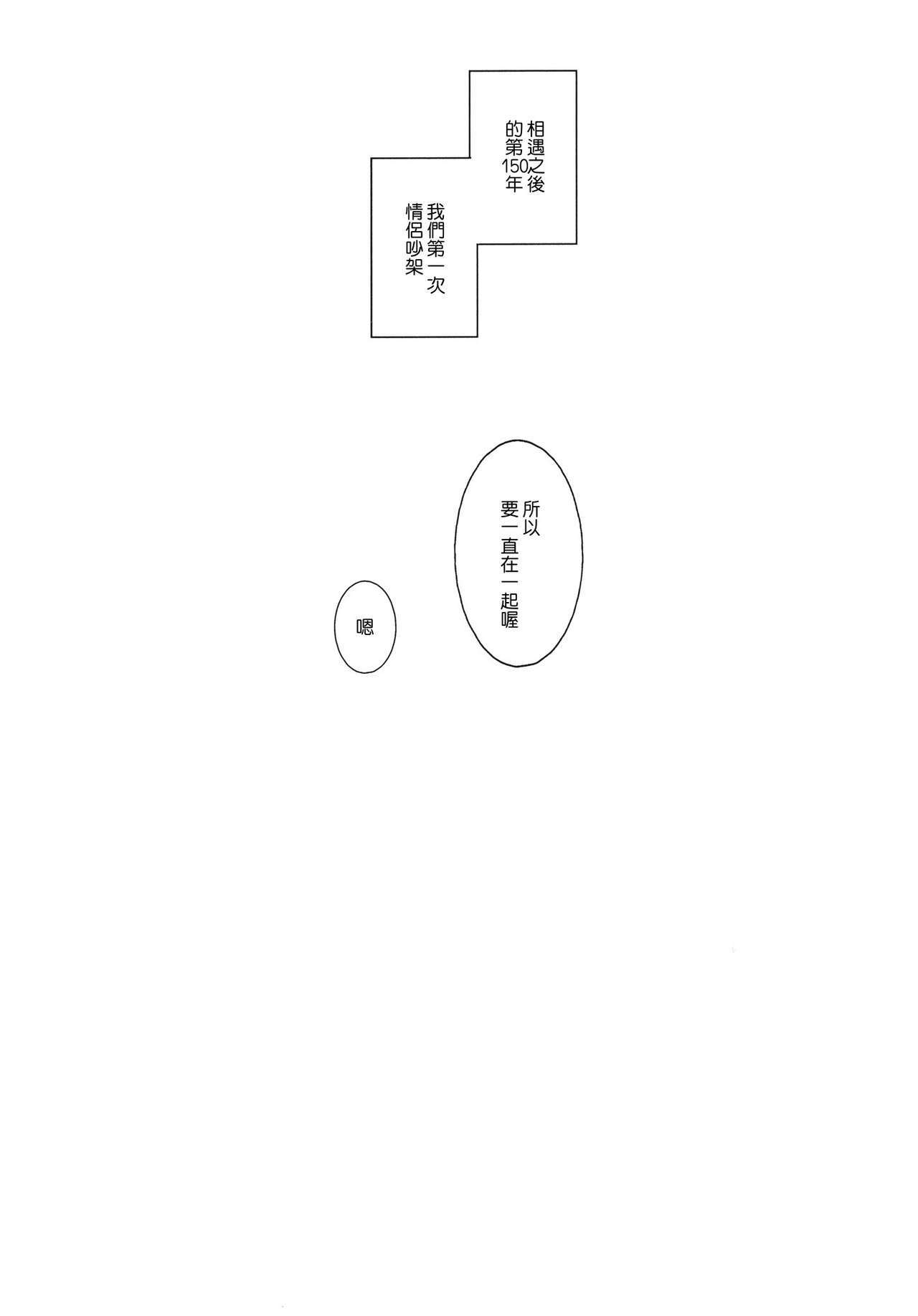 (C80) [Homunculus] Bakeonigatari (Bakemonogatari) [Chinese] {Genesis漢化} page 24 full