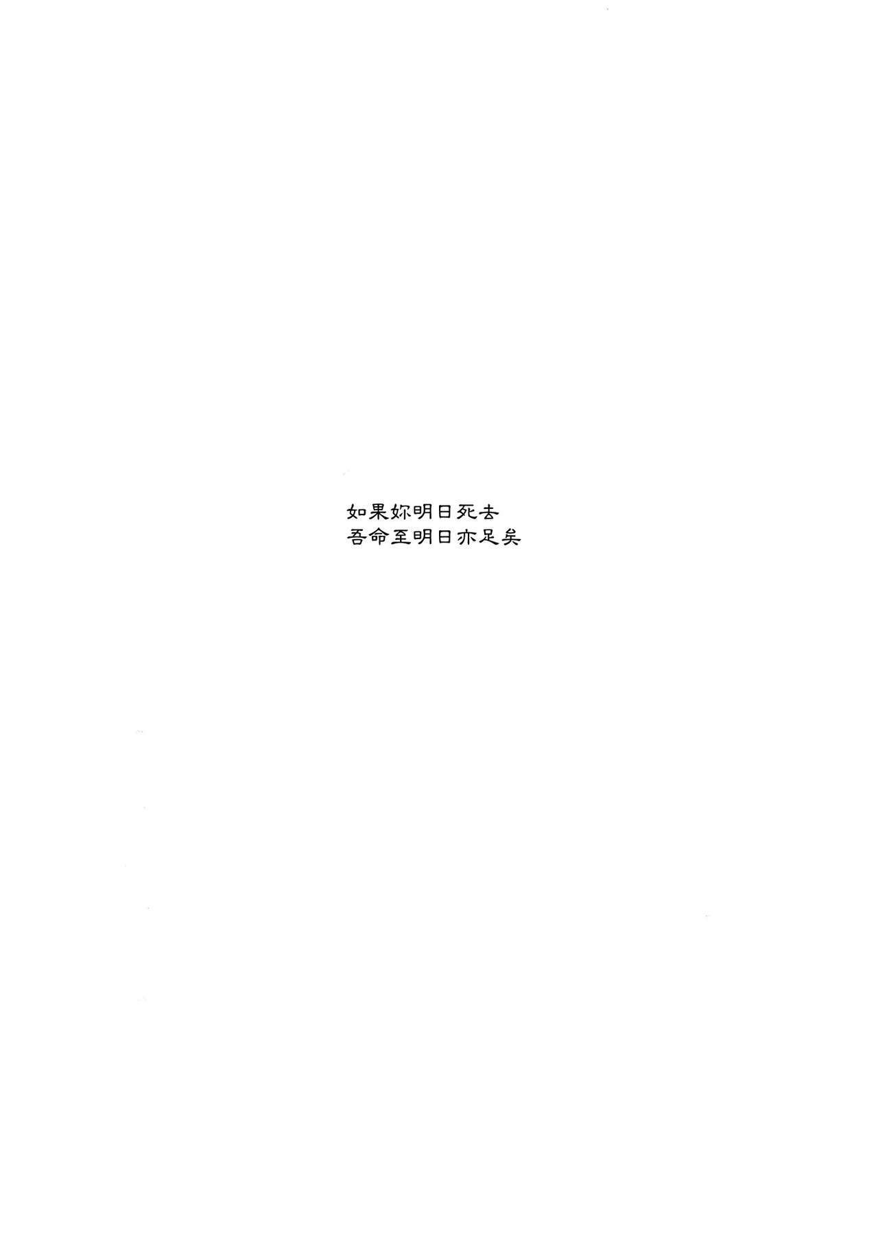 (C80) [Homunculus] Bakeonigatari (Bakemonogatari) [Chinese] {Genesis漢化} page 5 full