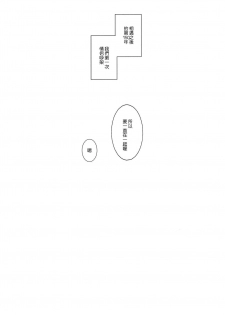 (C80) [Homunculus] Bakeonigatari (Bakemonogatari) [Chinese] {Genesis漢化} - page 24