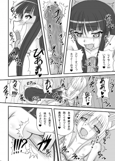 [TEMPLE (Tenrai)] Tsuki no Shita, Hana Nirin Level: hard (Touhou Project) [Digital] - page 14