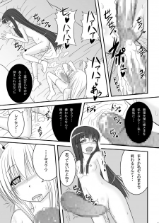 [TEMPLE (Tenrai)] Tsuki no Shita, Hana Nirin Level: hard (Touhou Project) [Digital] - page 17
