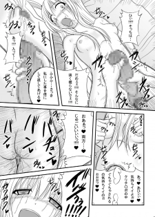 [TEMPLE (Tenrai)] Tsuki no Shita, Hana Nirin Level: hard (Touhou Project) [Digital] - page 19