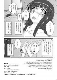 [TEMPLE (Tenrai)] Tsuki no Shita, Hana Nirin Level: hard (Touhou Project) [Digital] - page 22