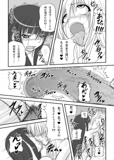 [TEMPLE (Tenrai)] Tsuki no Shita, Hana Nirin Level: hard (Touhou Project) [Digital] - page 9