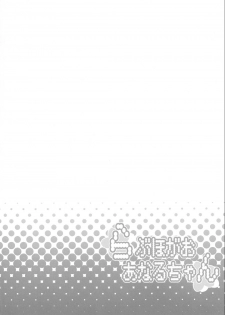 (C80) [DIOGENES CLUB (Haikawa Hemlen)] Love Hotel-gao Anaru-chan (Ano Hi Mita Hana no Namae wo Bokutachi wa Mada Shiranai.) - page 4