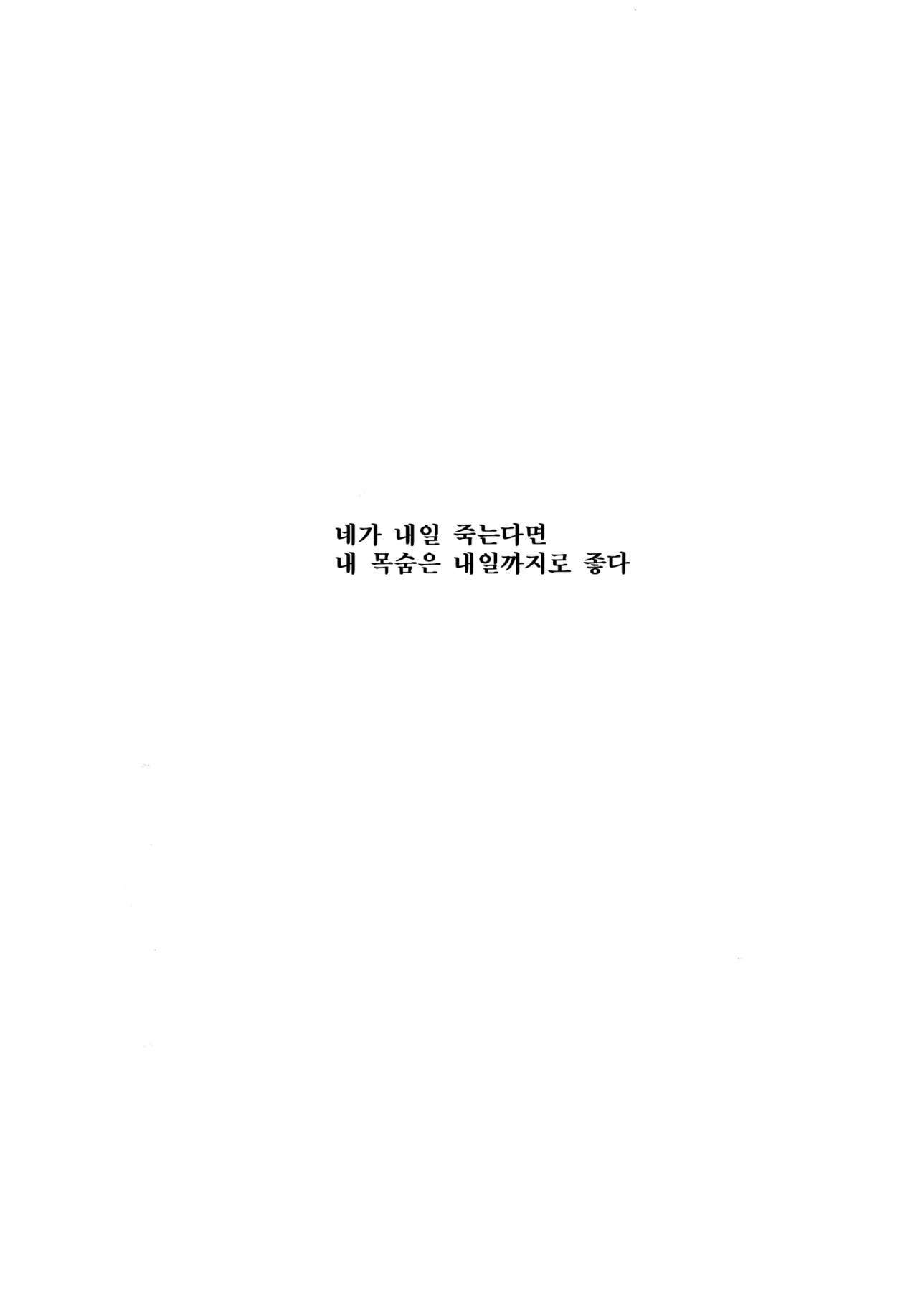 (C80) [Homunculus] Bakeonigatari (Bakemonogatari) [Korean] [Project H] page 5 full