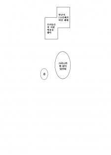 (C80) [Homunculus] Bakeonigatari (Bakemonogatari) [Korean] [Project H] - page 24