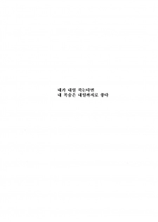 (C80) [Homunculus] Bakeonigatari (Bakemonogatari) [Korean] [Project H] - page 5