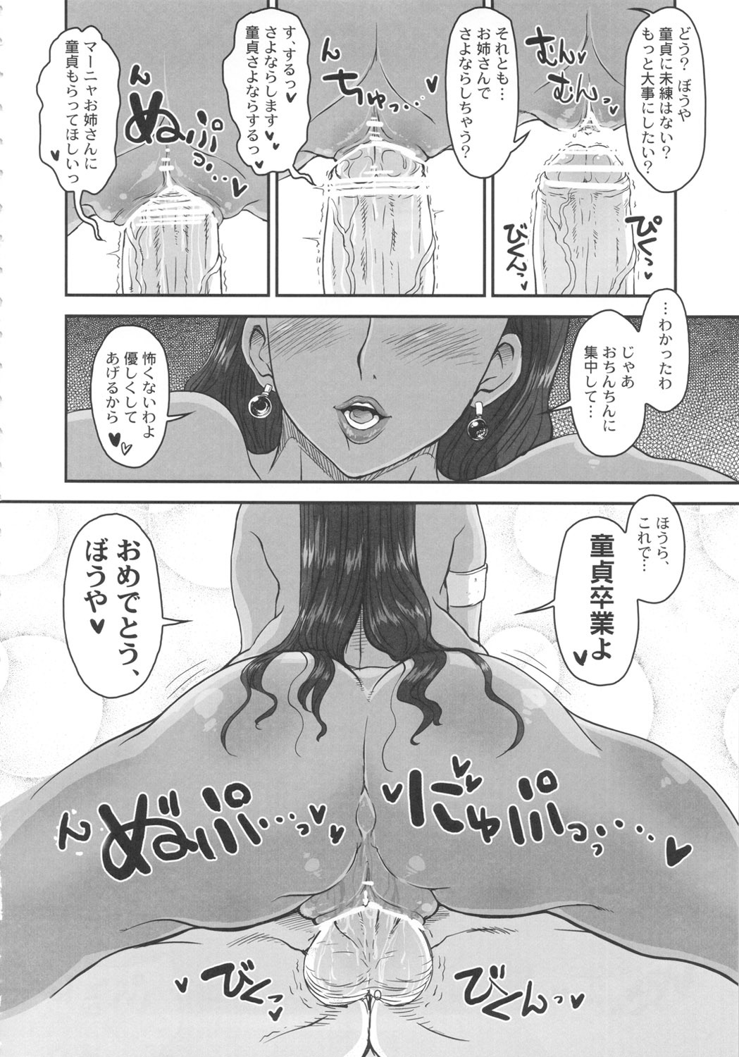 (C80) [8graphica (Yoshitama Ichirou, Nanakichi)] Metabolism DQ-M Kanjuku Manya-san no Noukou Fudeoroshi (Dragon Quest IV) page 9 full