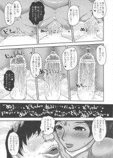 (C80) [8graphica (Yoshitama Ichirou, Nanakichi)] Metabolism DQ-M Kanjuku Manya-san no Noukou Fudeoroshi (Dragon Quest IV) - page 12