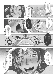 (C80) [8graphica (Yoshitama Ichirou, Nanakichi)] Metabolism DQ-M Kanjuku Manya-san no Noukou Fudeoroshi (Dragon Quest IV) - page 15