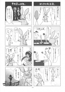 (C80) [8graphica (Yoshitama Ichirou, Nanakichi)] Metabolism DQ-M Kanjuku Manya-san no Noukou Fudeoroshi (Dragon Quest IV) - page 22