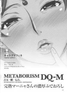 (C80) [8graphica (Yoshitama Ichirou, Nanakichi)] Metabolism DQ-M Kanjuku Manya-san no Noukou Fudeoroshi (Dragon Quest IV) - page 25