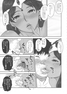 (C80) [8graphica (Yoshitama Ichirou, Nanakichi)] Metabolism DQ-M Kanjuku Manya-san no Noukou Fudeoroshi (Dragon Quest IV) - page 6