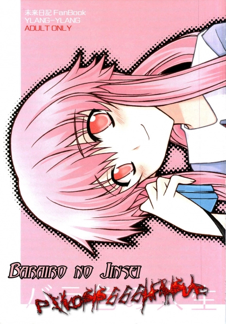 (ComiComi11) [YLANG-YLANG (Ichie Ryouko)] Barairo no Jinsei (Mirai Nikki) [Spanish] =P666HF=