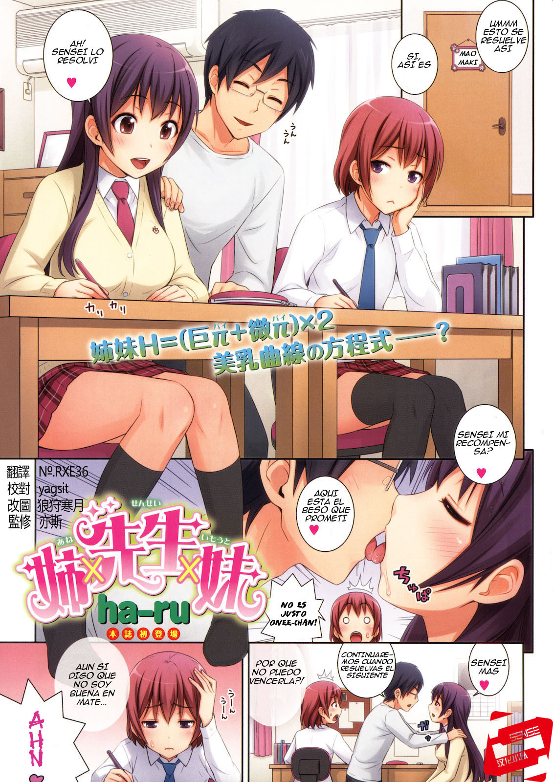 [ha-ru] Ane x Sensei x Imouto | Hermana mayor x Sensei x Hermana menor (COMIC Kairakuten BEAST 2011-03) [Spanish] =P666HF= page 1 full