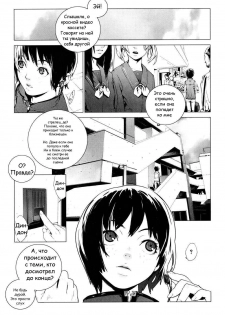 [Yukimi] GEMiNi | Близнецы (birthday ~Shokai Genteiban~) [Russian] [nude-moon.com] - page 19