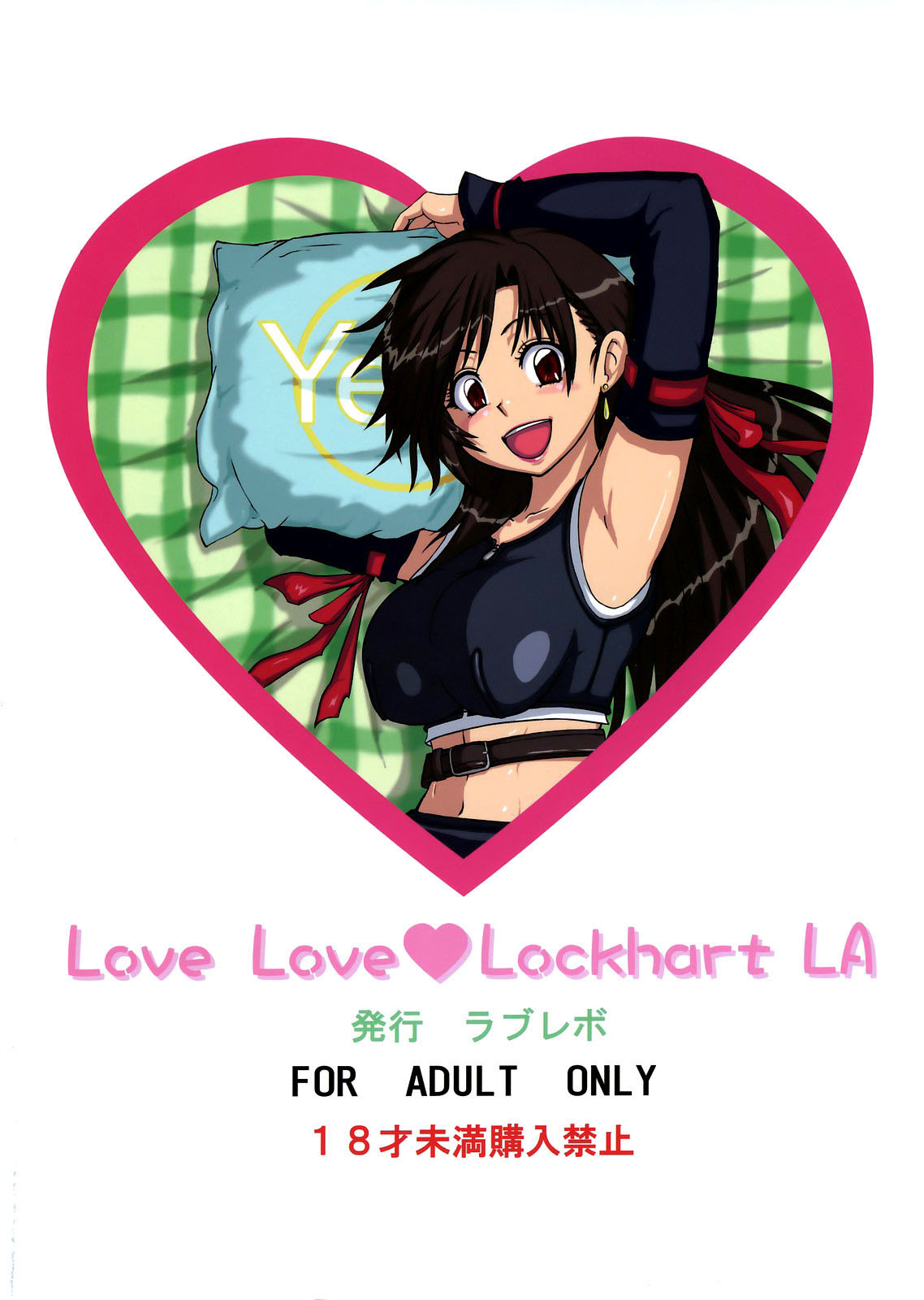 [LoveRevo (Waguchi Shouka)] Love Love Lockhart LA (Final Fantasy VII Advent Children) [French] [Jiaker] page 33 full