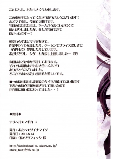 (C80) [Otabe Dynamites (Otabe Sakura)] Mahou Fuzoku Deli heal Magica 3 (korean) (Team H) - page 23