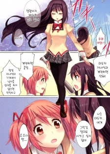 (C80) [Otabe Dynamites (Otabe Sakura)] Mahou Fuzoku Deli heal Magica 3 (korean) (Team H) - page 4