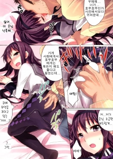 (C80) [Otabe Dynamites (Otabe Sakura)] Mahou Fuzoku Deli heal Magica 3 (korean) (Team H) - page 7