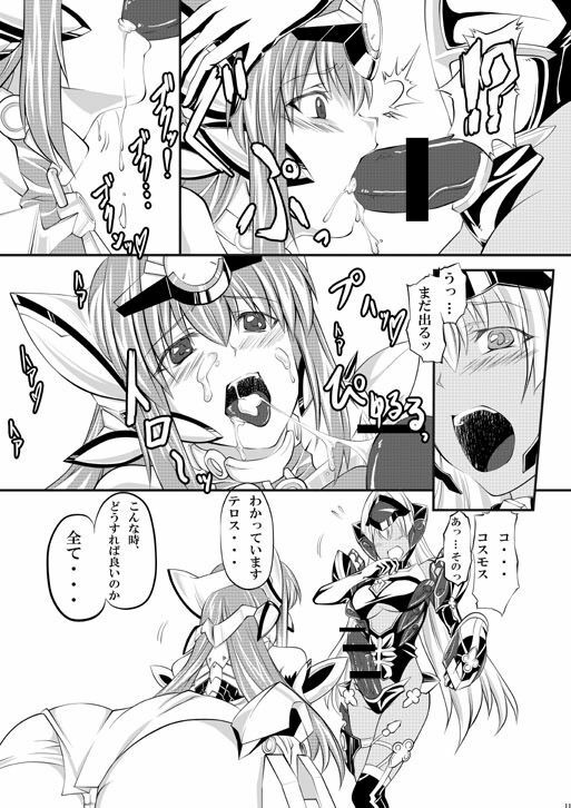 [Zensoku Rider (Tenzen Miyabi)] KOS-MOS Eros (Xenosaga) [Digital] page 10 full