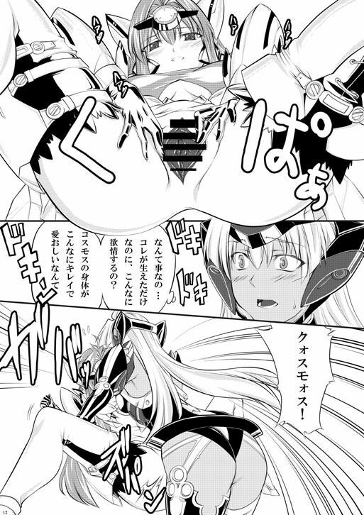 [Zensoku Rider (Tenzen Miyabi)] KOS-MOS Eros (Xenosaga) [Digital] page 11 full