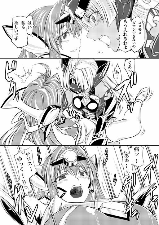 [Zensoku Rider (Tenzen Miyabi)] KOS-MOS Eros (Xenosaga) [Digital] page 12 full