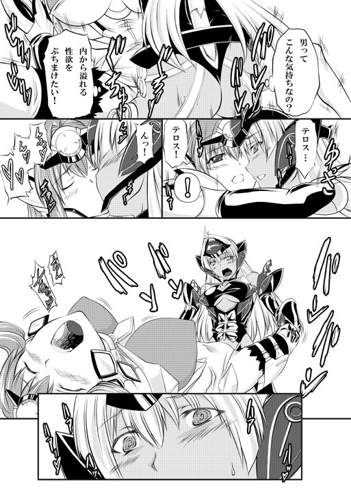 [Zensoku Rider (Tenzen Miyabi)] KOS-MOS Eros (Xenosaga) [Digital] page 13 full