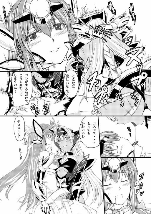 [Zensoku Rider (Tenzen Miyabi)] KOS-MOS Eros (Xenosaga) [Digital] page 16 full