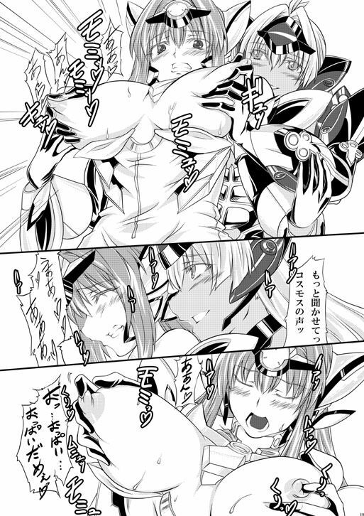 [Zensoku Rider (Tenzen Miyabi)] KOS-MOS Eros (Xenosaga) [Digital] page 18 full