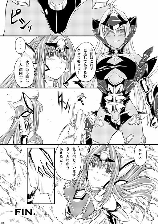 [Zensoku Rider (Tenzen Miyabi)] KOS-MOS Eros (Xenosaga) [Digital] page 21 full