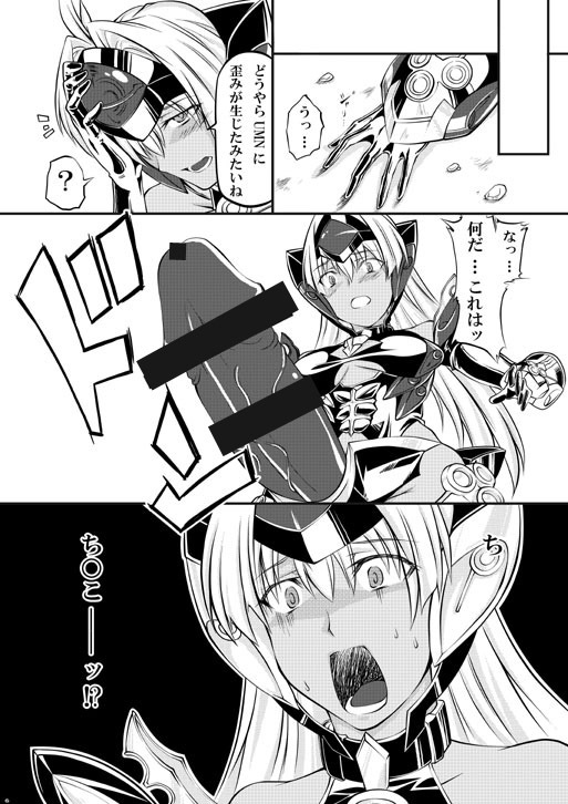 [Zensoku Rider (Tenzen Miyabi)] KOS-MOS Eros (Xenosaga) [Digital] page 5 full