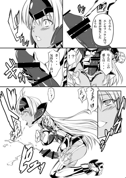 [Zensoku Rider (Tenzen Miyabi)] KOS-MOS Eros (Xenosaga) [Digital] page 6 full