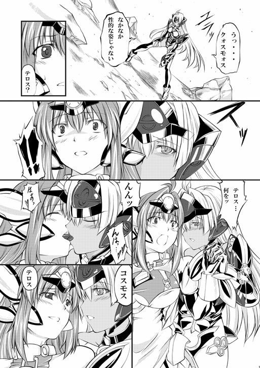 [Zensoku Rider (Tenzen Miyabi)] KOS-MOS Eros (Xenosaga) [Digital] page 8 full