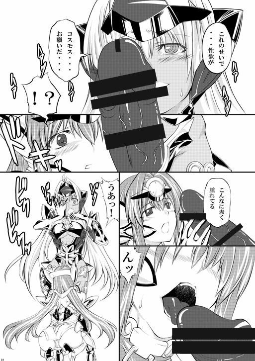 [Zensoku Rider (Tenzen Miyabi)] KOS-MOS Eros (Xenosaga) [Digital] page 9 full